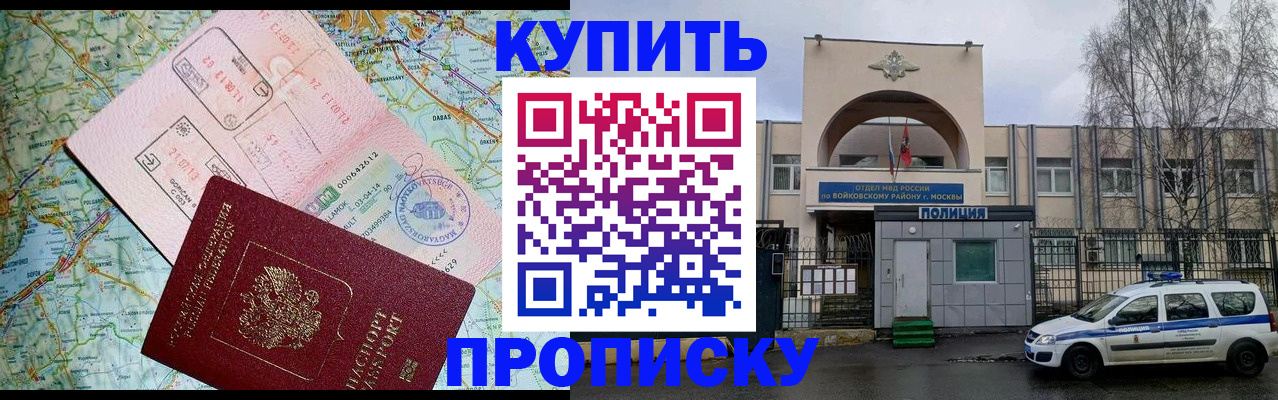 пропишу в квартире в Озёрске