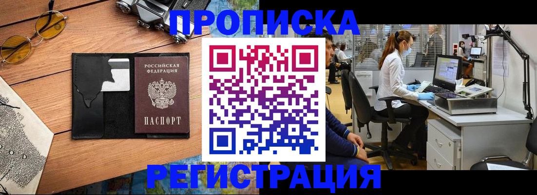 прописка иностранных граждан в Озёрске