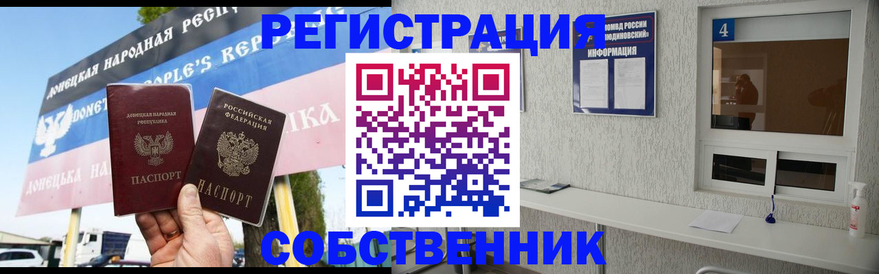 временная регистрация госуслуги в Озёрске