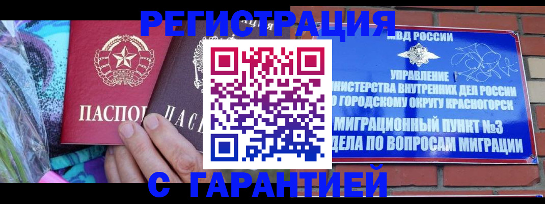 прописка от собственника в Озёрске